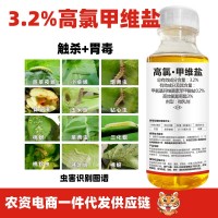 3.2%高氯甲維鹽殺蟲劑果樹大田玉米食心蟲青蟲