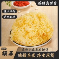 古田特產(chǎn)大花銀耳干貨白木耳銀耳雪耳出膠豐富散裝食用菌大量批發(fā)