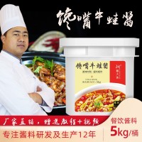阿醬大俠5kg麻辣牛蛙水煮魚復合醬餐飲裝饞嘴牛蛙醬
