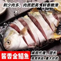 拉花一夜埕醇香特大金鯧魚250-300g/條純天然冷凍海鮮水產(chǎn)魚干