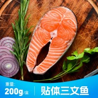 貼體三文魚排中段智利進(jìn)口大西洋鮭輪切三文魚扒原裝整切新鮮冷凍