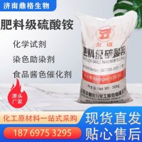 肥料級(jí)硫酸銨 肥田粉 農(nóng)用顆粒氮肥 全水溶肥料