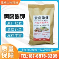 礦源黃腐酸鉀 全水溶沖施滴灌肥 保花保果 土壤改良