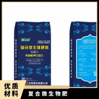 復(fù)合微生物肥料通用水溶肥 調(diào)節(jié)改良土壤 生根壯苗