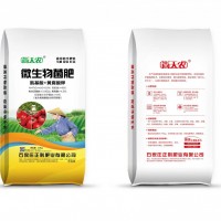 微生物菌肥廠家批發(fā) 生物有機(jī)肥改良土壤 果蔬瓜果通用肥免深耕