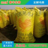 農(nóng)家種植有機(jī)肥發(fā)酵雞糞 土地改良項(xiàng)目專用肥 春豐