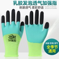 勞保手套浸膠耐磨防滑透氣王加強(qiáng)指工作防護(hù)浸膠涂膠乳膠手套批發(fā)