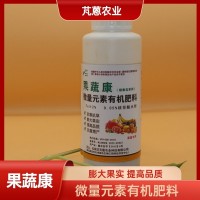 芃蒽 果樹(shù)蔬菜專用液體有機(jī)肥 含微量元素 農(nóng)作物肥料源頭廠家