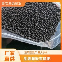 廠家直供生物顆粒有機肥料 土壤活化劑 促進作物根系生長