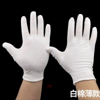 批發(fā)白棉手套純棉勞保作業(yè)手套勞保棉手套汗布棉布盤珠 禮儀手套