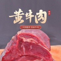【熊哥特產(chǎn)店】生態(tài)土黃牛肉 生態(tài)散養(yǎng) 農(nóng)家自養(yǎng)無(wú)添加