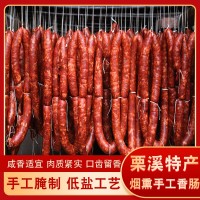 荊門特產(chǎn)煙熏手工香腸 農(nóng)家自制煙熏純?nèi)馔霖i烤腸火鍋臘腸 批發(fā)