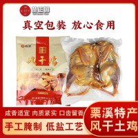 荊門特產(chǎn)風(fēng)干雞 土特產(chǎn)臘雞腌制臘貨農(nóng)家土雞咸臘肉批發(fā)禮盒裝