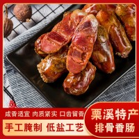 荊門特產(chǎn)排骨香腸 農(nóng)家自制風(fēng)干原味臘肉肉腸非熟食腌臘 批發(fā)