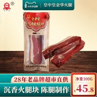 皇中皇正宗金華火腿肉300g家庭裝農(nóng)家腌臘肉火腿切片臘味廠家直銷