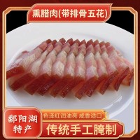 江西熏肉咸肉 帶排骨臘肉煙熏臘肉五花 批發(fā)餐飲