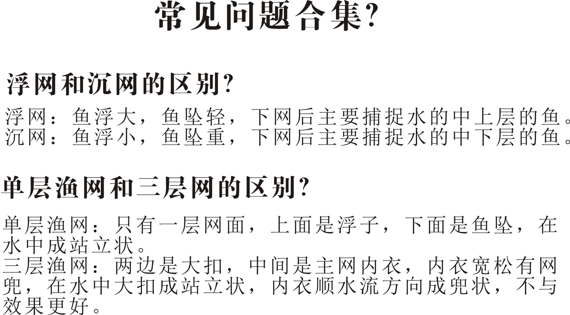 鄭重承諾