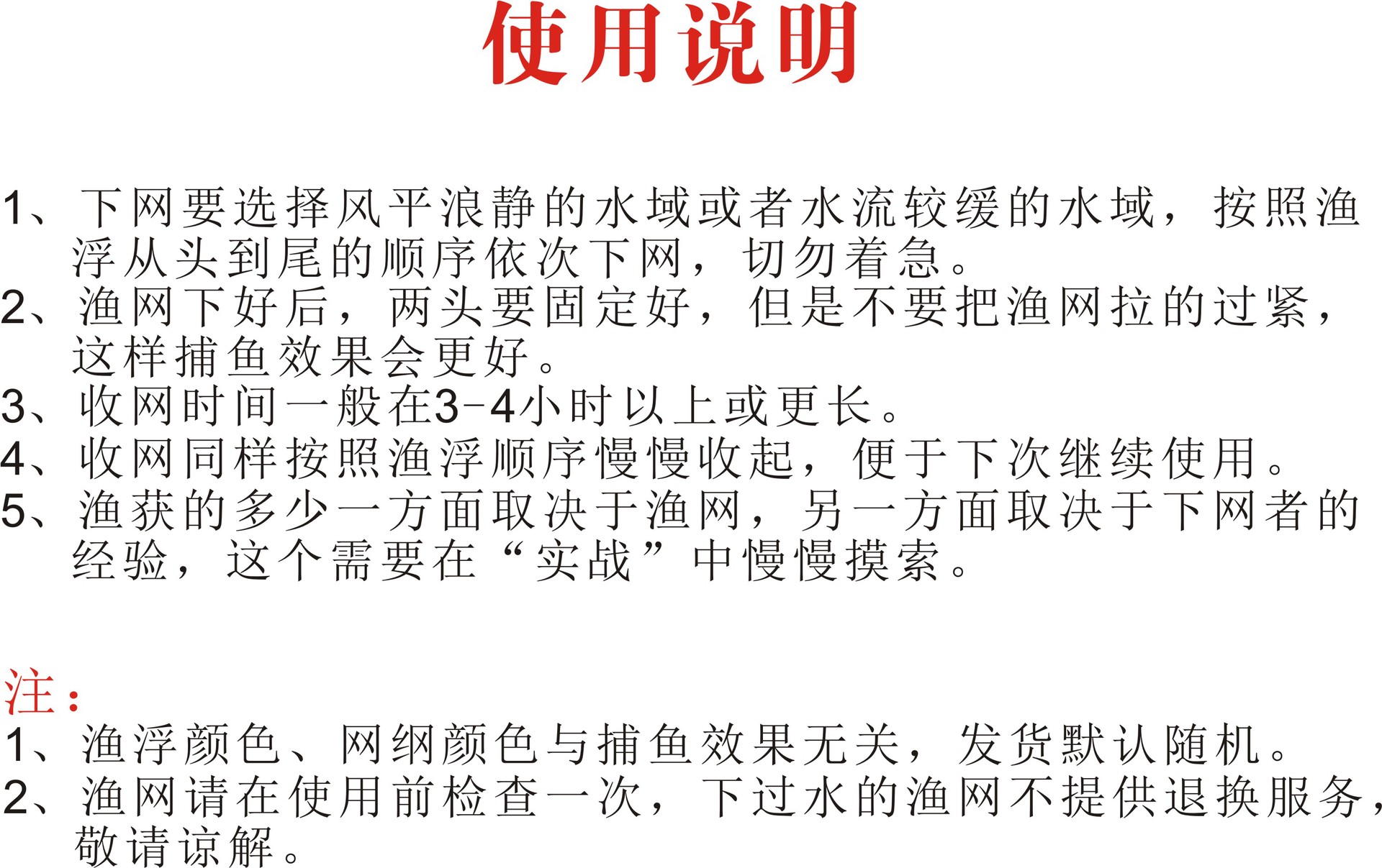 使用說明