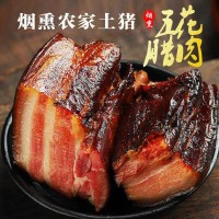 湖南煙熏臘肉農(nóng)家煙熏肉后退特產(chǎn)非四川臘肉500g重慶臘肉批發(fā)