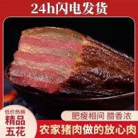 老臘肉農(nóng)家自制風(fēng)味煙熏后腿臘肉咸風(fēng)干臘肉煙熏五花臘肉重慶風(fēng)味