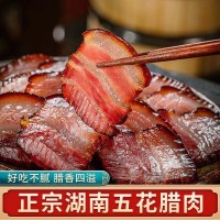 湖南臘肉廠家農(nóng)家煙熏肉五花特產(chǎn)非四川臘肉500g重慶臘肉批發(fā)