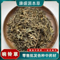 冷背中藥材產(chǎn)地直供中藥材響鈴草馬響鈴響鈴豆假花生