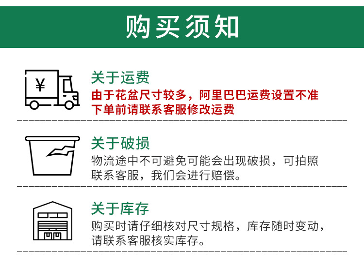購(gòu)買(mǎi)須知.jpg