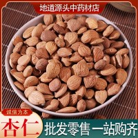 杏仁中藥材批發(fā)帶皮杏仁可開票食用苦杏仁批發(fā)中草藥去皮甜杏仁