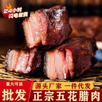 批發(fā)正宗煙熏五花臘肉湖南特產(chǎn)農(nóng)家自制咸肉四川風(fēng)味臘腸臘味