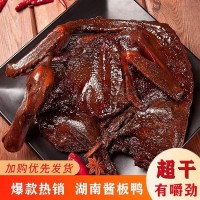 廠家直銷正宗湖南特產(chǎn)香辣手撕醬板鴨即食休閑解饞