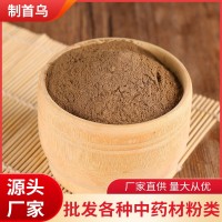 中藥材首烏粉何首烏粉洗發(fā)黑發(fā)粉生制首烏超細(xì)粉散裝批發(fā)一手貨源