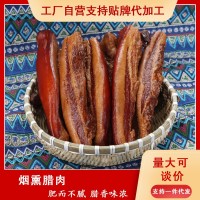 湖南特產(chǎn)傳統(tǒng)柴火煙熏偏肥臘肉一斤裝湘味咸肉整箱批發(fā)
