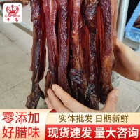 批發(fā)中山特產(chǎn)廣式五花靚臘肉非煙熏后腿肉5kg餐廳農(nóng)家樂(lè)五花臘肉