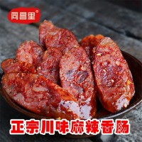 四川農(nóng)家自制煙熏香腸 煙熏麻辣香腸無煙熏廣味香腸 土豬香腸