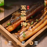 400g五花臘肉廣州特產(chǎn)廣式臘肉正宗土豬中方肉商用送禮
