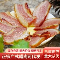 廣東特產(chǎn)江門臘肉批發(fā)廣府臘味臘肉生曬臘肉燒烤臘味臘肉