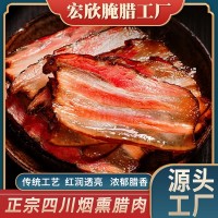 臘肉煙熏臘五花肉后腿肉四川臘味肉手工肥瘦相間正宗特產(chǎn)真空批發(fā)