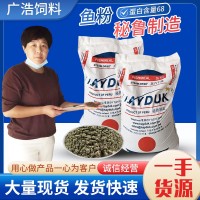 廠家批發(fā)秘魯蒸汽干燥魚(yú)粉 飼料級(jí)秘魯魚(yú)粉 水產(chǎn)養(yǎng)殖蝦 蟹 家禽