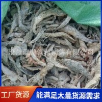 現(xiàn)貨供應(yīng)飼料魚(yú)干 雞鴨蝦蟹水產(chǎn)養(yǎng)殖飼料魚(yú)干 深 海鹽干雜魚(yú)