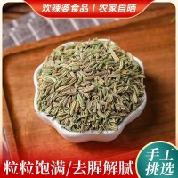 小茴香籽散裝可藥材用茴香香料葷香燉羊肉調料 可打小茴香粉