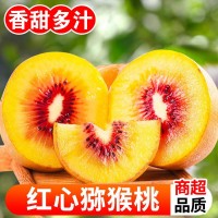四川浦江紅心獼猴桃當(dāng)季新鮮水果奇異果大果禮盒應(yīng)季紅心獼猴桃
