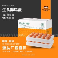 小園町一枚好雞蛋紅心無(wú)抗富硒可生食蛋糖心香糯無(wú)菌蛋