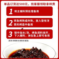萬(wàn)州烤魚底料香辣烤魚料紙包魚藤椒烤魚調(diào)料烤魚醬料腌料烤魚料