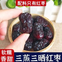 三蒸三曬棗新疆熟灰棗代發(fā)批發(fā)蒸棗軟糯香甜零食熟紅棗獨立包裝