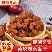 定制黃玫瑰葡萄干新疆特產黃玫葡萄干大量散裝批發(fā)500g免洗即食的