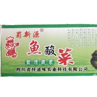 四川蜀新源泡菜魚酸菜400克/袋商用裝泡酸菜咸酸不甜醬腌菜 一整箱