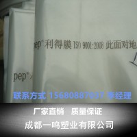 12絲 0.12mmPEP利得膜 溫室大棚膜長(zhǎng)壽無(wú)滴膜農(nóng)用塑料薄膜塑料布