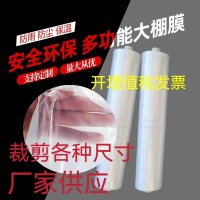 pe透明防雨防塵塑料大棚膜 加厚隔熱農(nóng)用養(yǎng)殖無滴膜 白色保溫薄膜