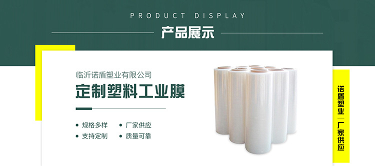 臨沂諾盾塑業(yè)有限公司_04