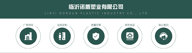 臨沂諾盾塑業(yè)有限公司_03